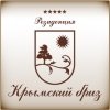 Клиент компании Эридан Энерджи