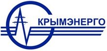 Клиент компании Эридан Энерджи